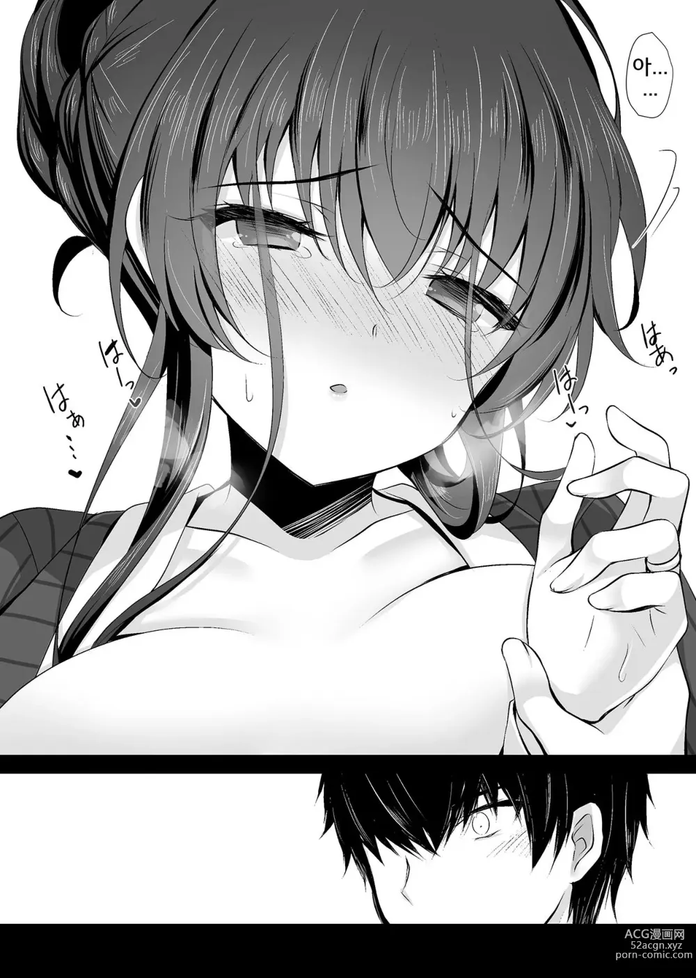 Page 26 of doujinshi Saimin Kanojo Kanojo no Haha Takanashi Ouka #2｜최면 그녀 그녀의 어머니 타카나시 오우카 #2