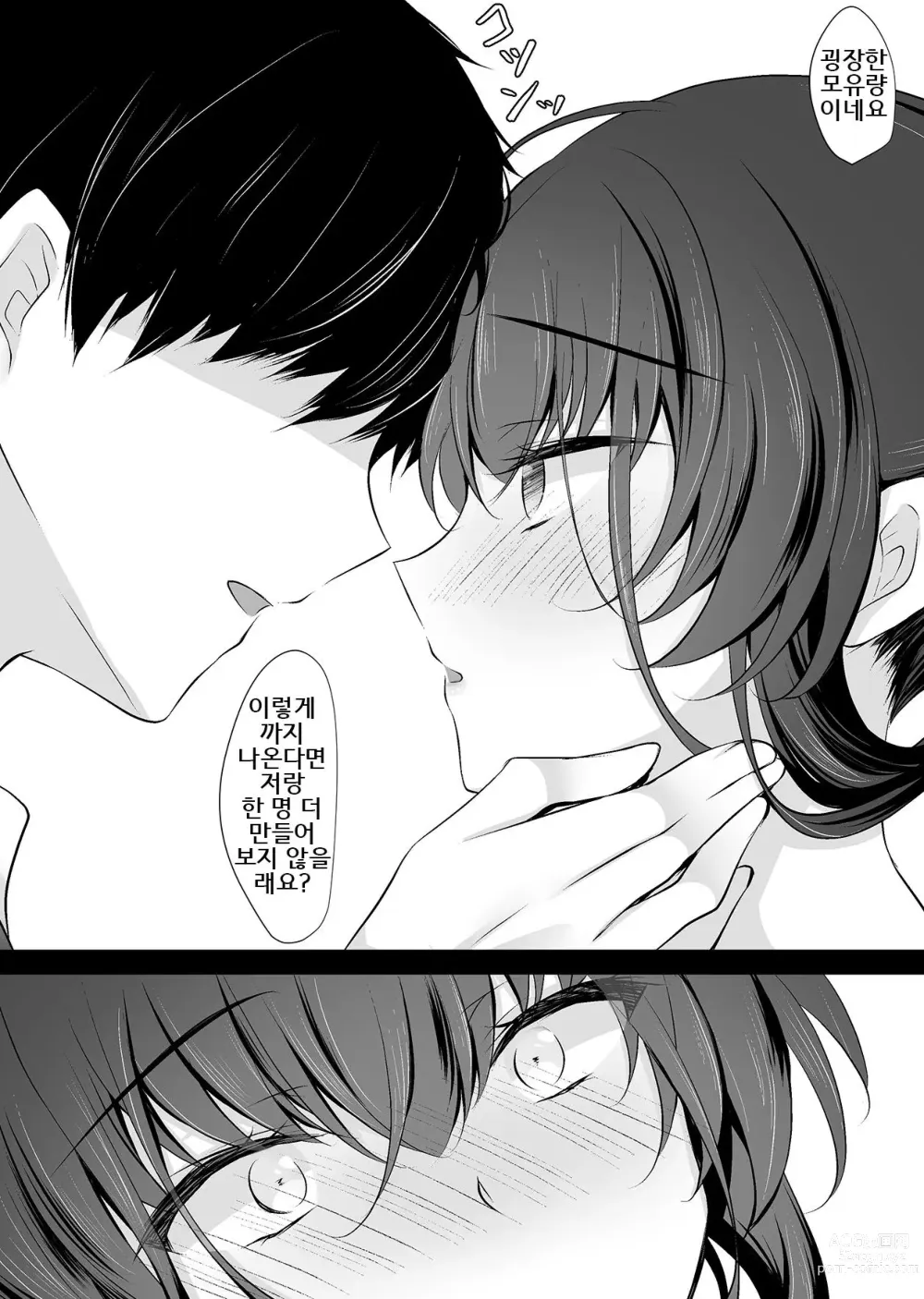 Page 33 of doujinshi Saimin Kanojo Kanojo no Haha Takanashi Ouka #2｜최면 그녀 그녀의 어머니 타카나시 오우카 #2