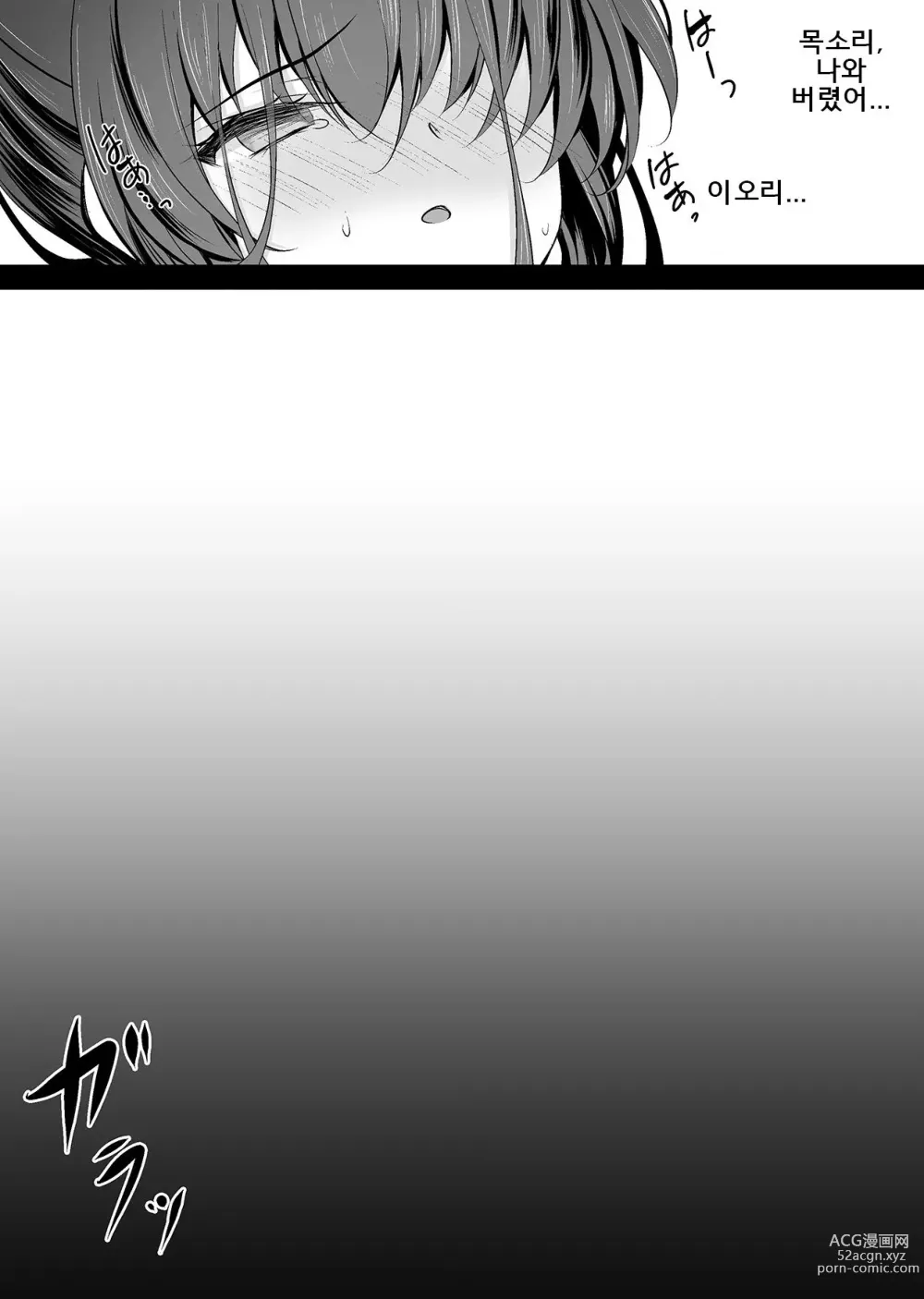 Page 39 of doujinshi Saimin Kanojo Kanojo no Haha Takanashi Ouka #2｜최면 그녀 그녀의 어머니 타카나시 오우카 #2