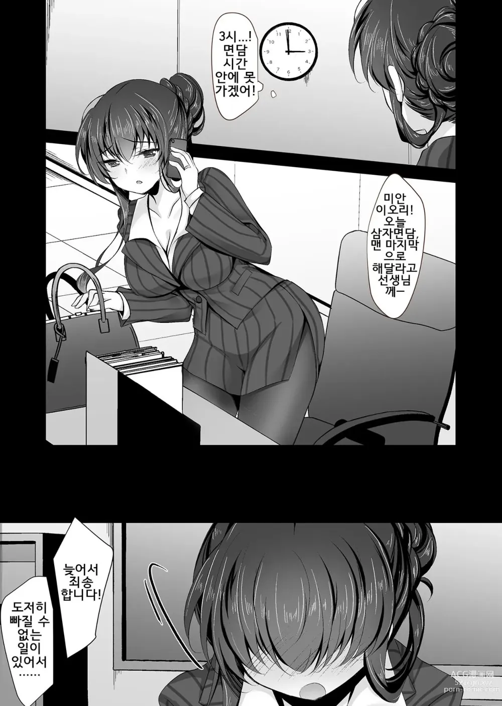 Page 6 of doujinshi Saimin Kanojo Kanojo no Haha Takanashi Ouka #2｜최면 그녀 그녀의 어머니 타카나시 오우카 #2