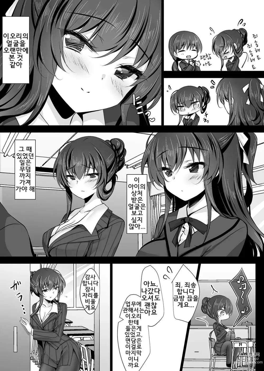 Page 7 of doujinshi Saimin Kanojo Kanojo no Haha Takanashi Ouka #2｜최면 그녀 그녀의 어머니 타카나시 오우카 #2