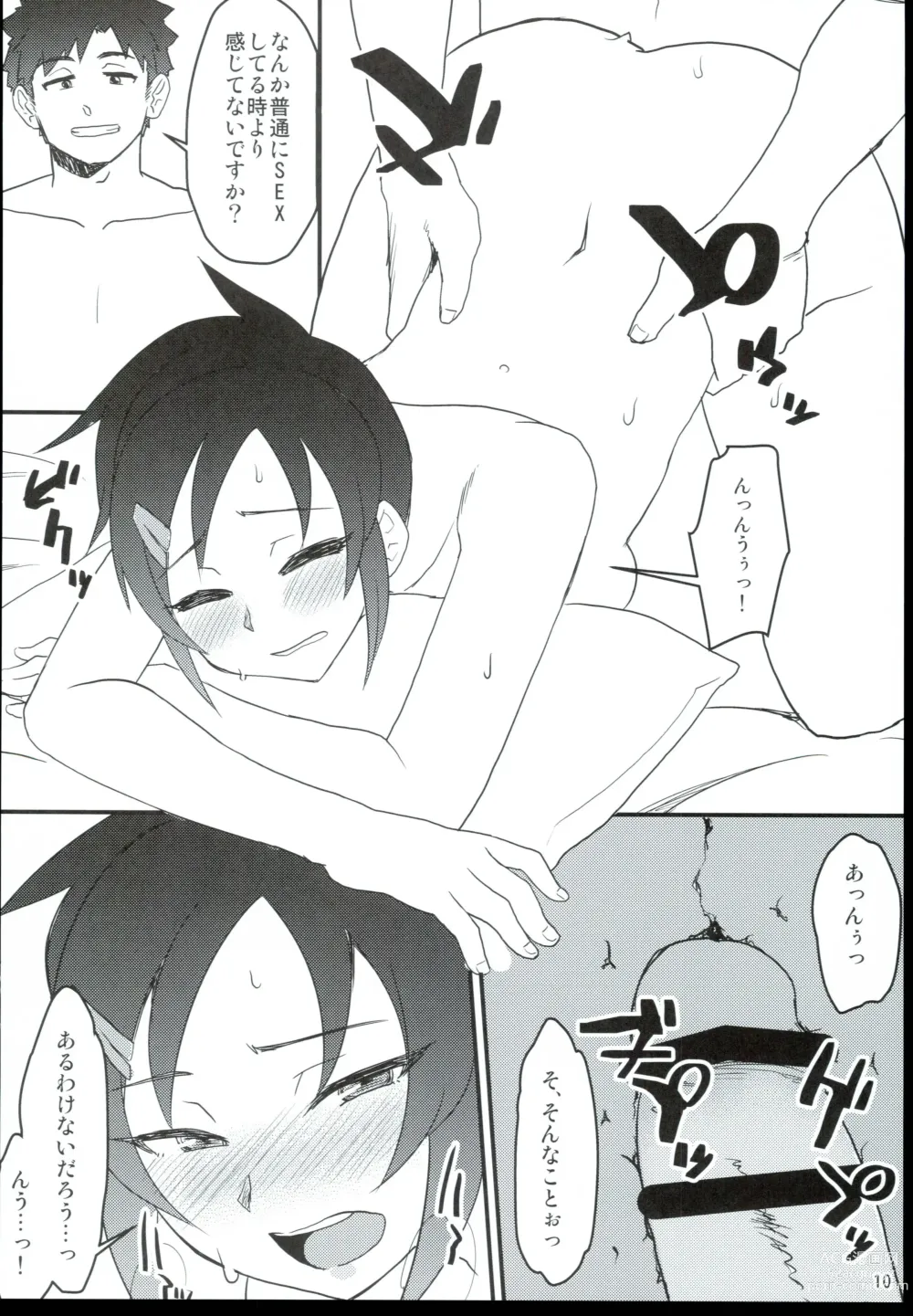 Page 10 of doujinshi JUNK BOOK 2