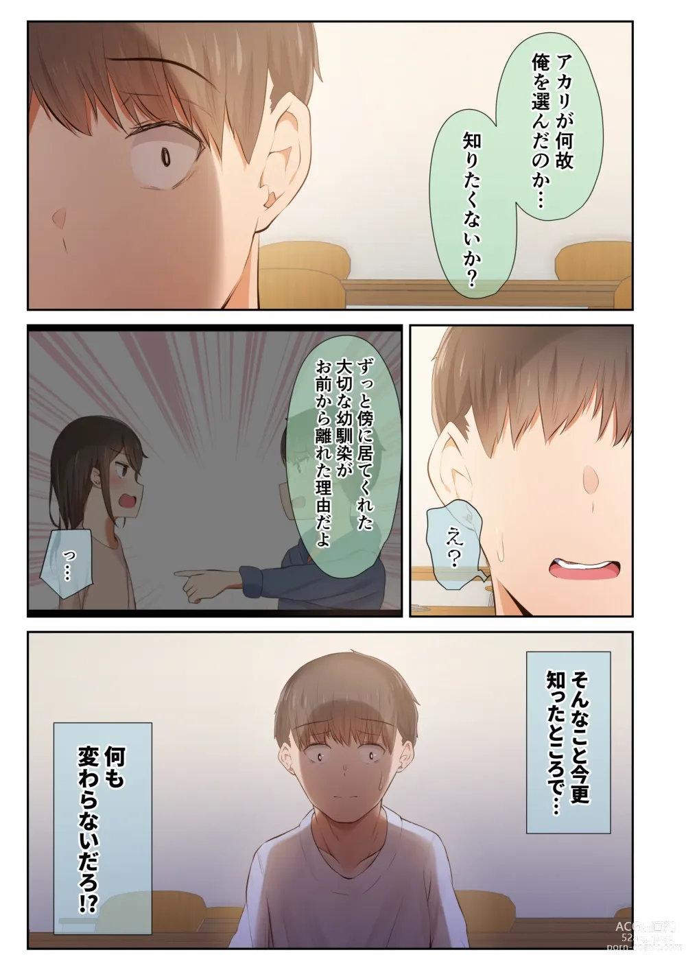 Page 11 of doujinshi Otoko Tomodachi no Youna Ore no Osananajimi ga, Yarichin ni Yotte Mesu ni Saserareru Hanashi. 3