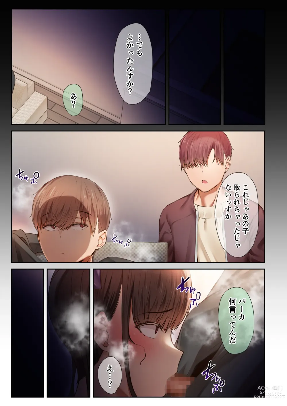 Page 103 of doujinshi Otoko Tomodachi no Youna Ore no Osananajimi ga, Yarichin ni Yotte Mesu ni Saserareru Hanashi. 3