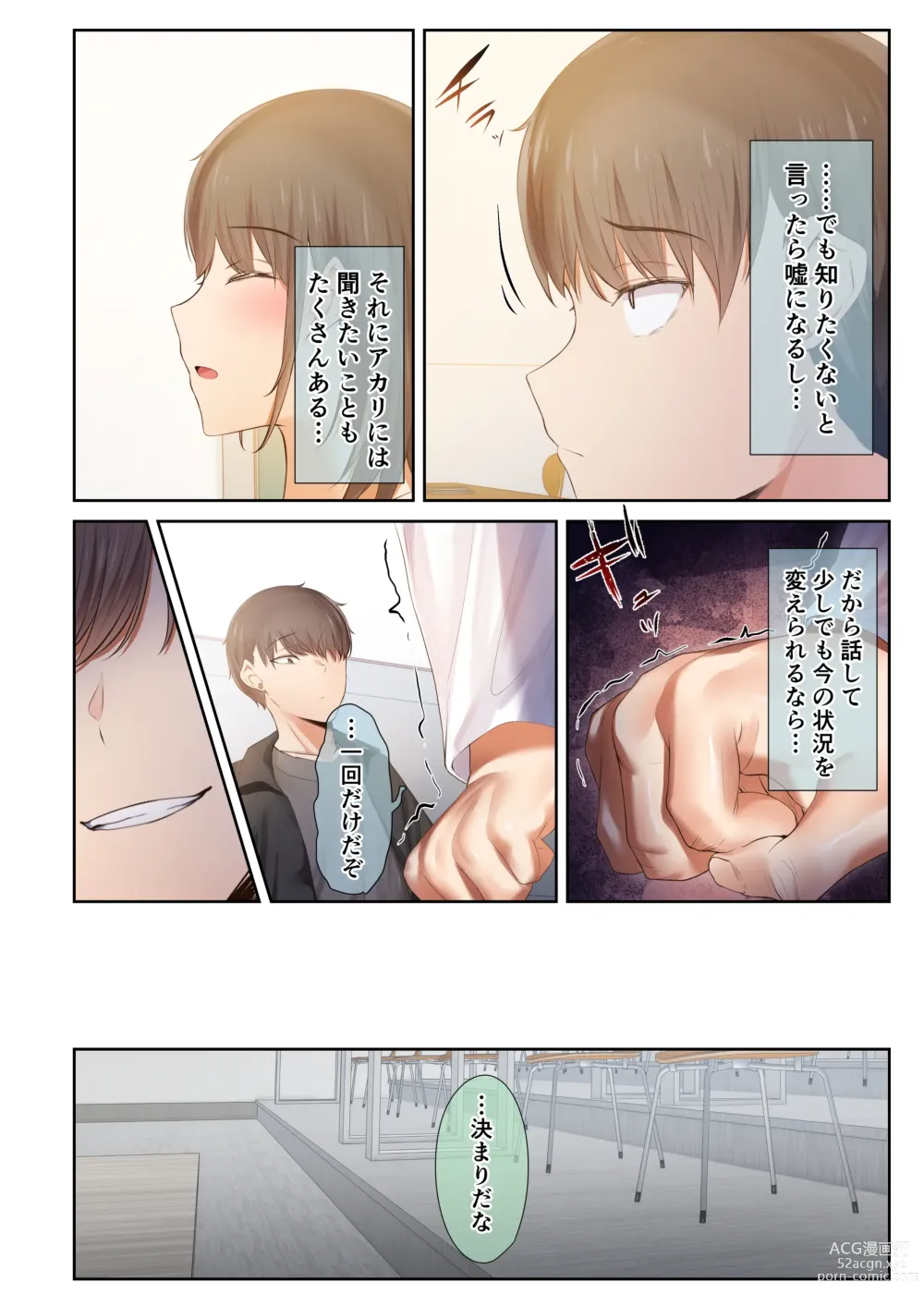 Page 12 of doujinshi Otoko Tomodachi no Youna Ore no Osananajimi ga, Yarichin ni Yotte Mesu ni Saserareru Hanashi. 3