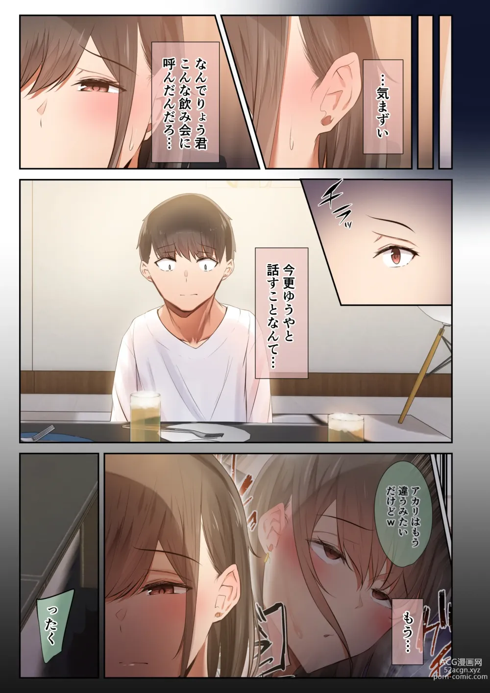 Page 15 of doujinshi Otoko Tomodachi no Youna Ore no Osananajimi ga, Yarichin ni Yotte Mesu ni Saserareru Hanashi. 3