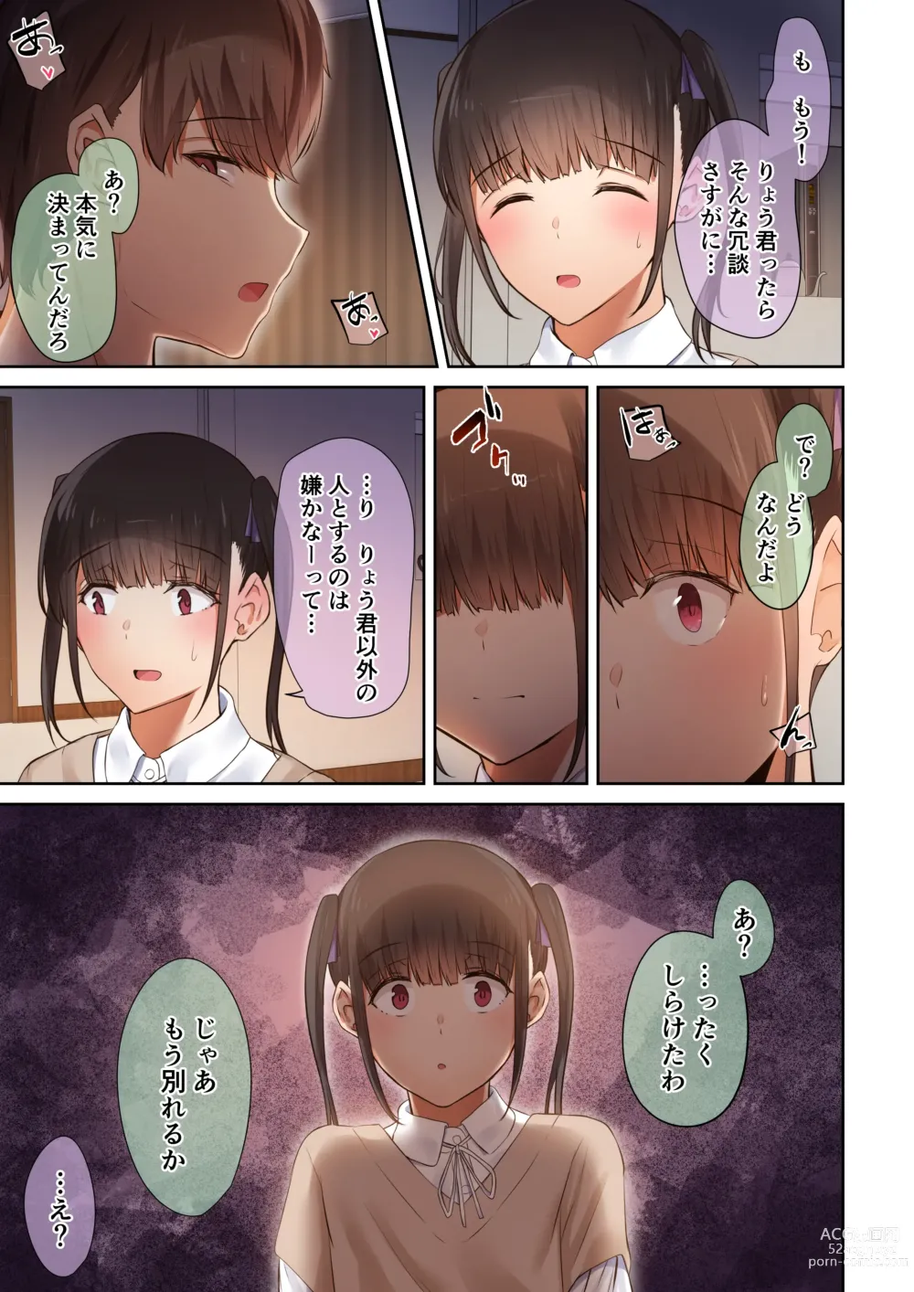 Page 25 of doujinshi Otoko Tomodachi no Youna Ore no Osananajimi ga, Yarichin ni Yotte Mesu ni Saserareru Hanashi. 3