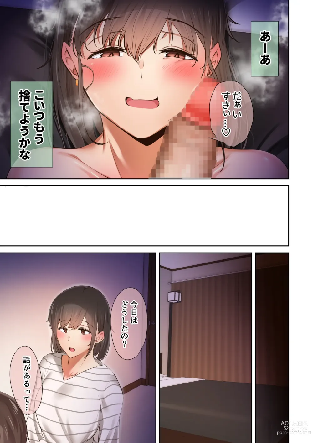 Page 43 of doujinshi Otoko Tomodachi no Youna Ore no Osananajimi ga, Yarichin ni Yotte Mesu ni Saserareru Hanashi. 3