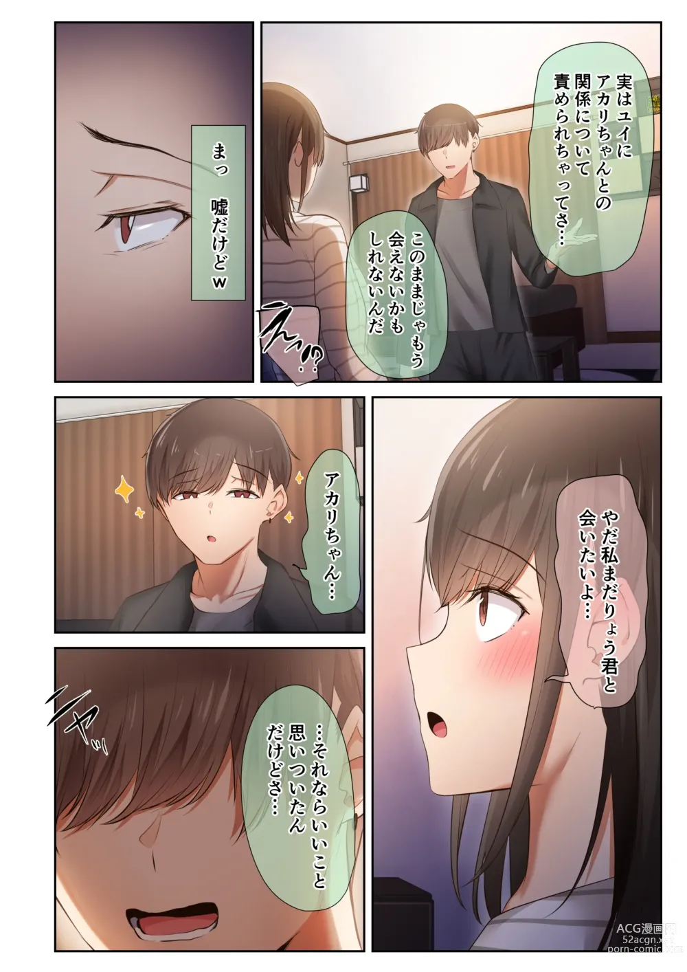 Page 44 of doujinshi Otoko Tomodachi no Youna Ore no Osananajimi ga, Yarichin ni Yotte Mesu ni Saserareru Hanashi. 3