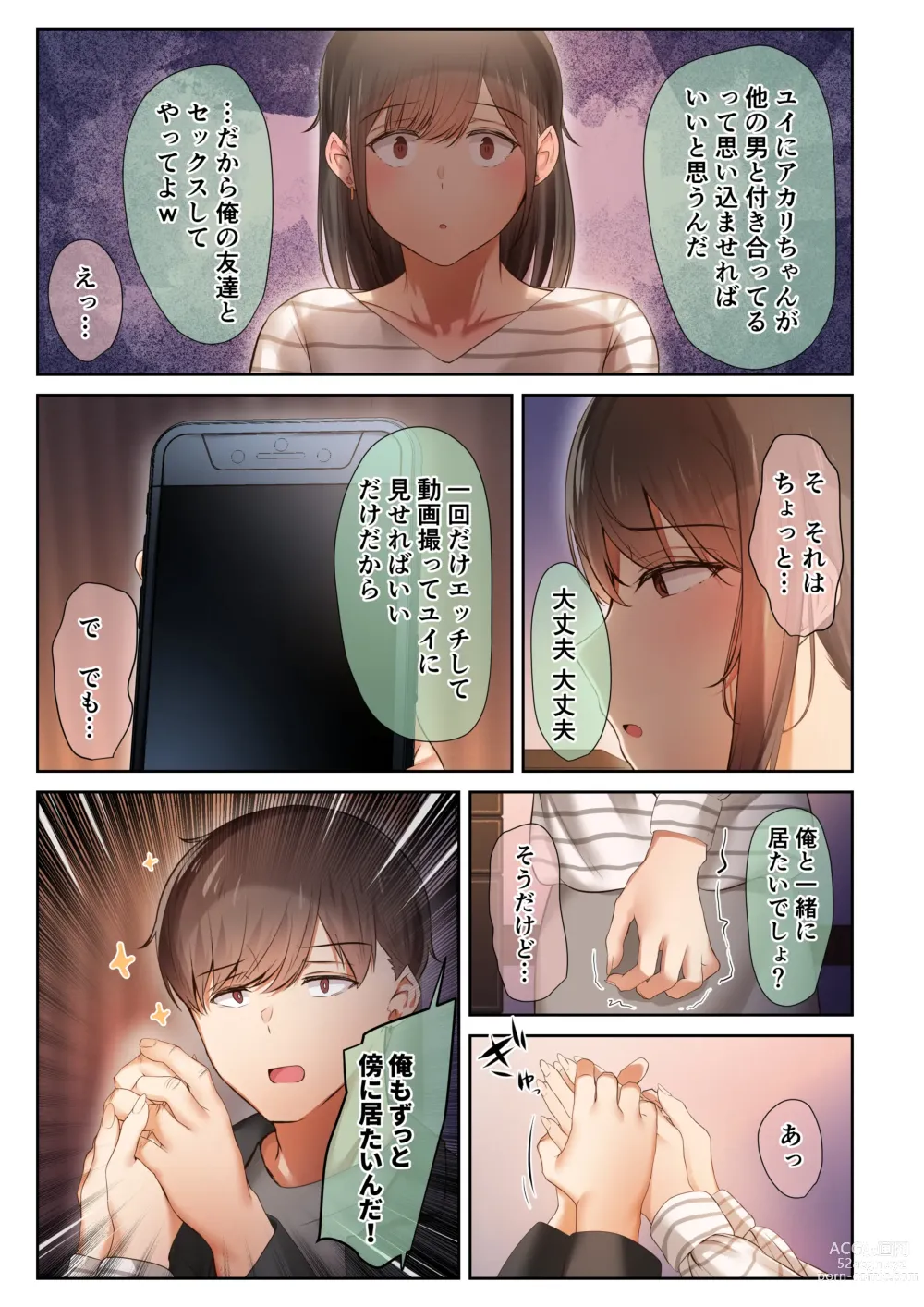 Page 45 of doujinshi Otoko Tomodachi no Youna Ore no Osananajimi ga, Yarichin ni Yotte Mesu ni Saserareru Hanashi. 3