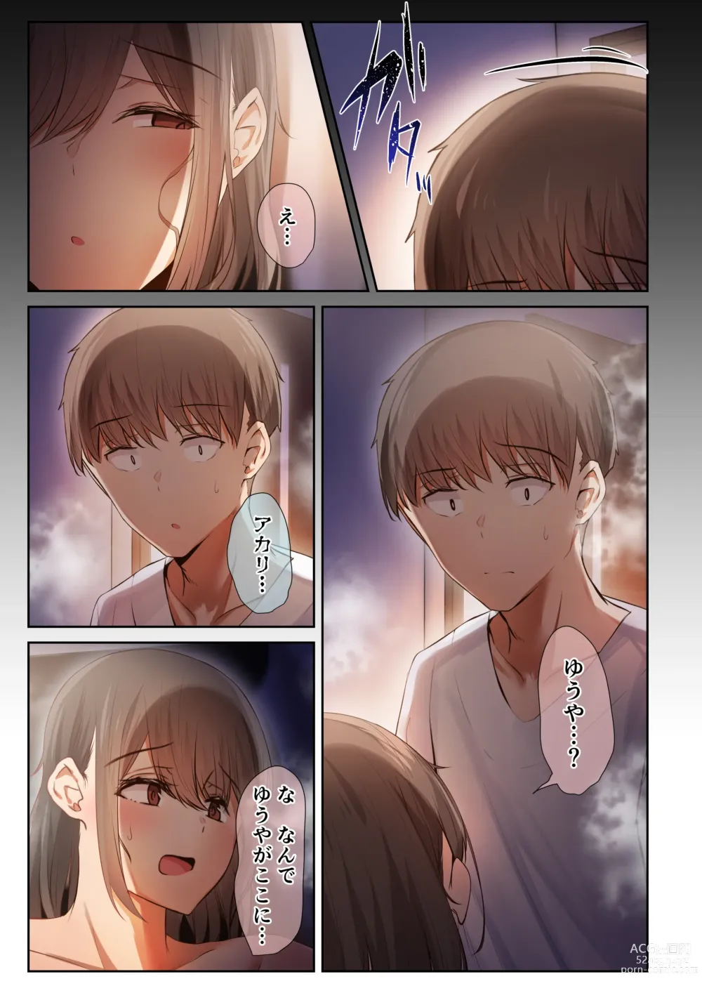 Page 73 of doujinshi Otoko Tomodachi no Youna Ore no Osananajimi ga, Yarichin ni Yotte Mesu ni Saserareru Hanashi. 3