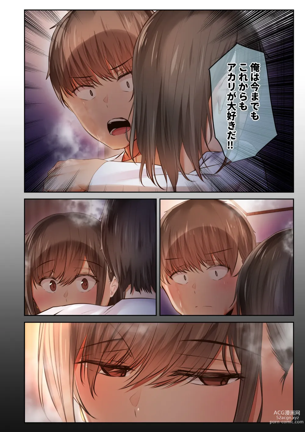 Page 100 of doujinshi Otoko Tomodachi no Youna Ore no Osananajimi ga, Yarichin ni Yotte Mesu ni Saserareru Hanashi. 3
