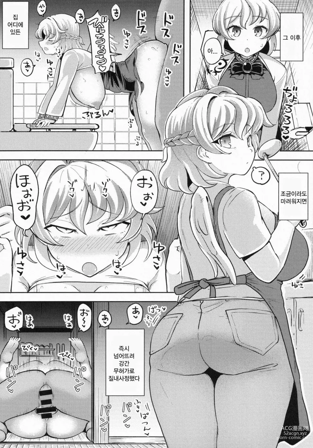 Page 19 of doujinshi 육첩 단칸방의 감금조교 키신 사구메