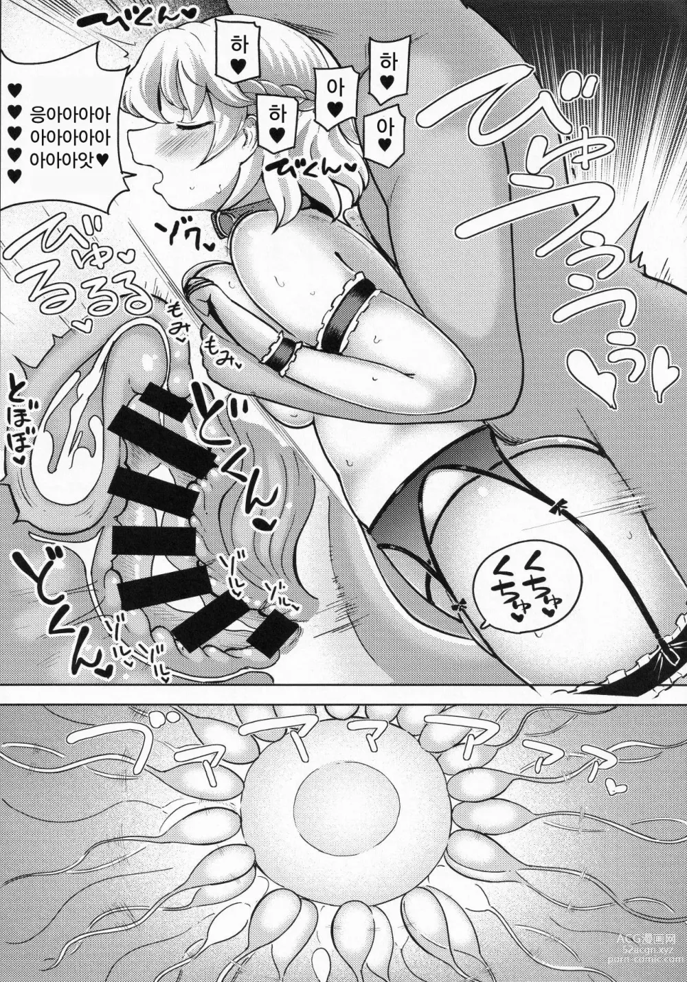 Page 23 of doujinshi 육첩 단칸방의 감금조교 키신 사구메