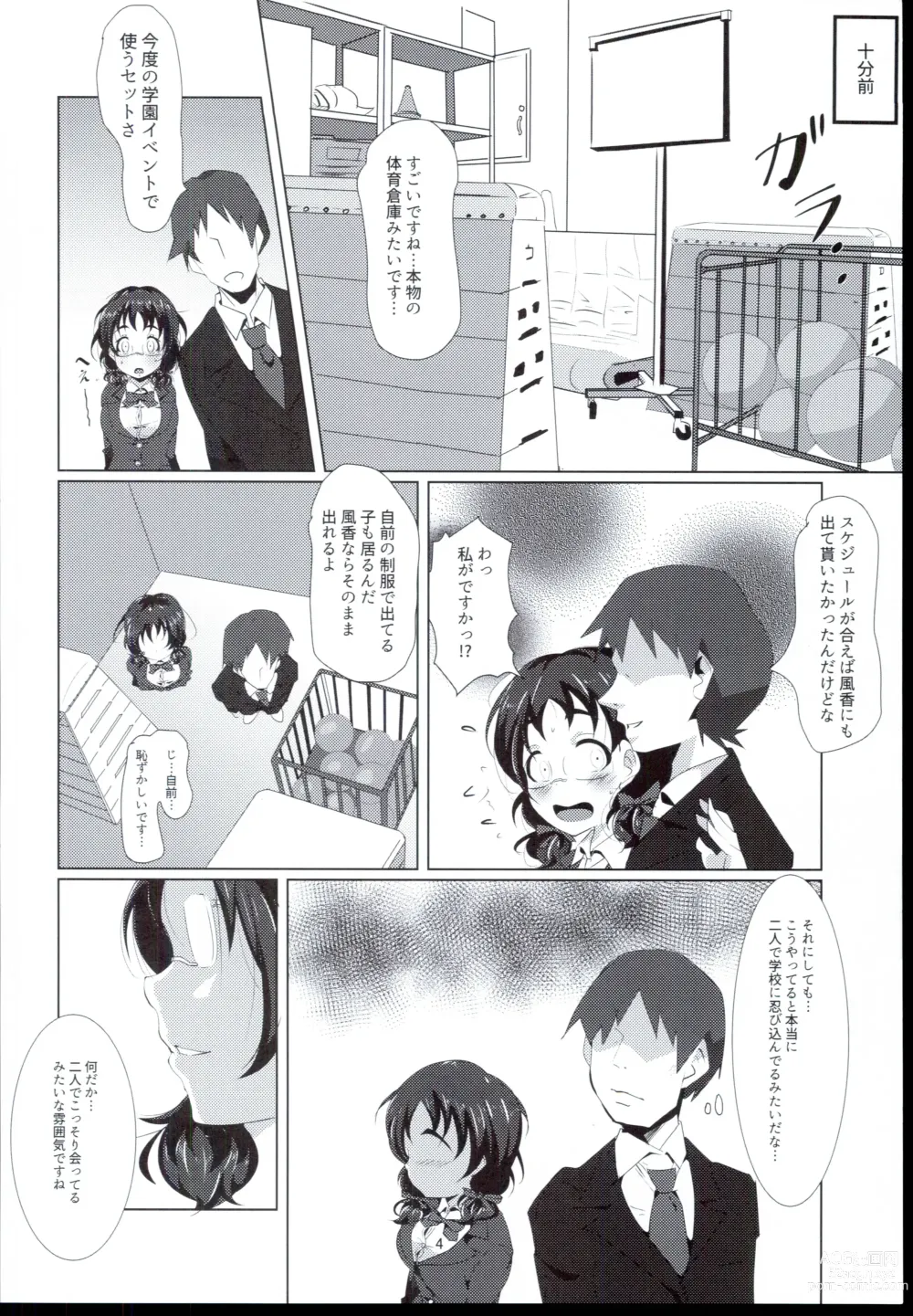 Page 4 of doujinshi Futari dake no Himitsu desu yo