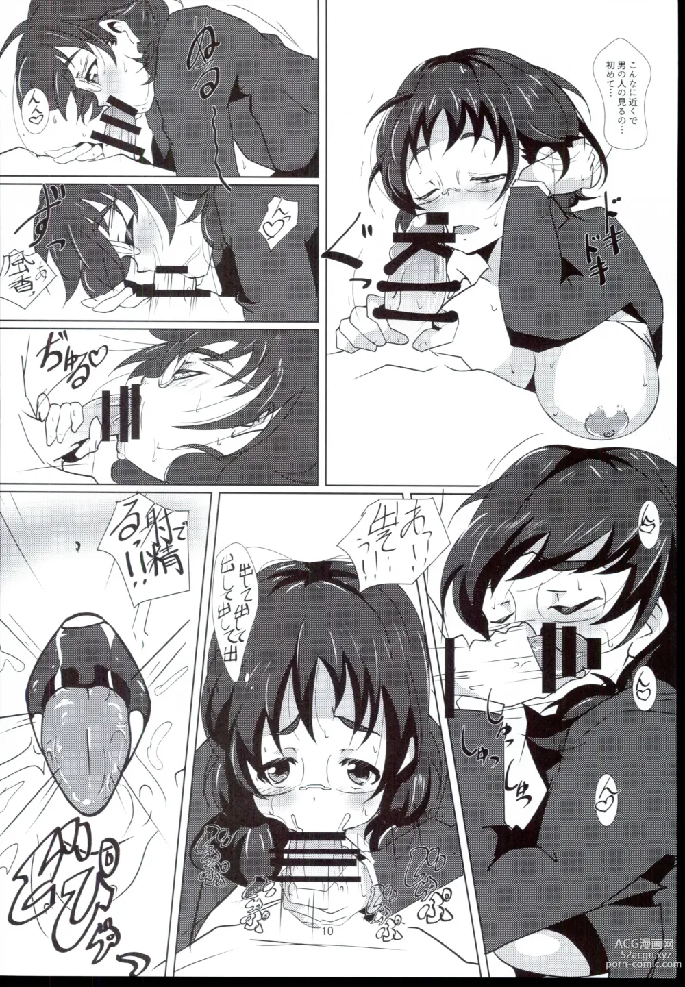 Page 10 of doujinshi Futari dake no Himitsu desu yo