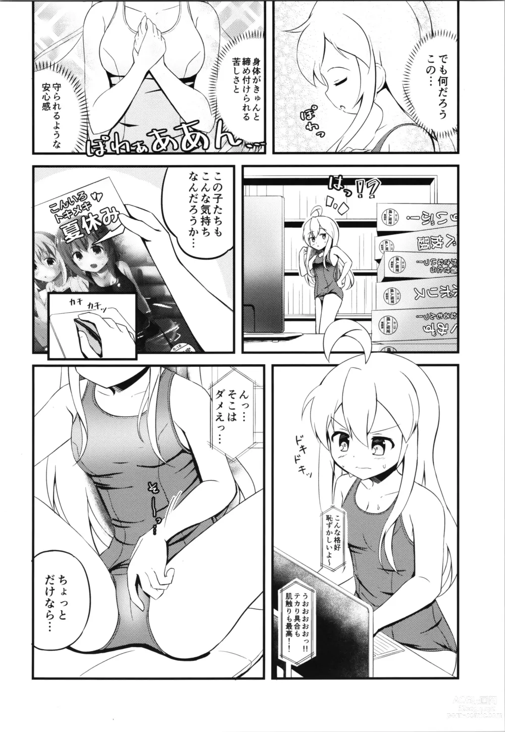 Page 4 of doujinshi Mahiro to Haete Kita ×××