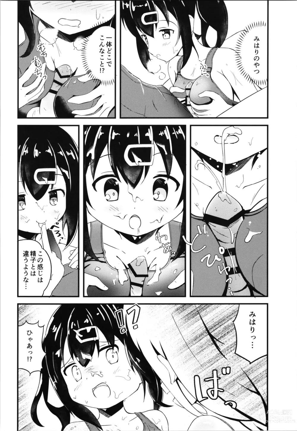 Page 10 of doujinshi Mahiro to Haete Kita ×××