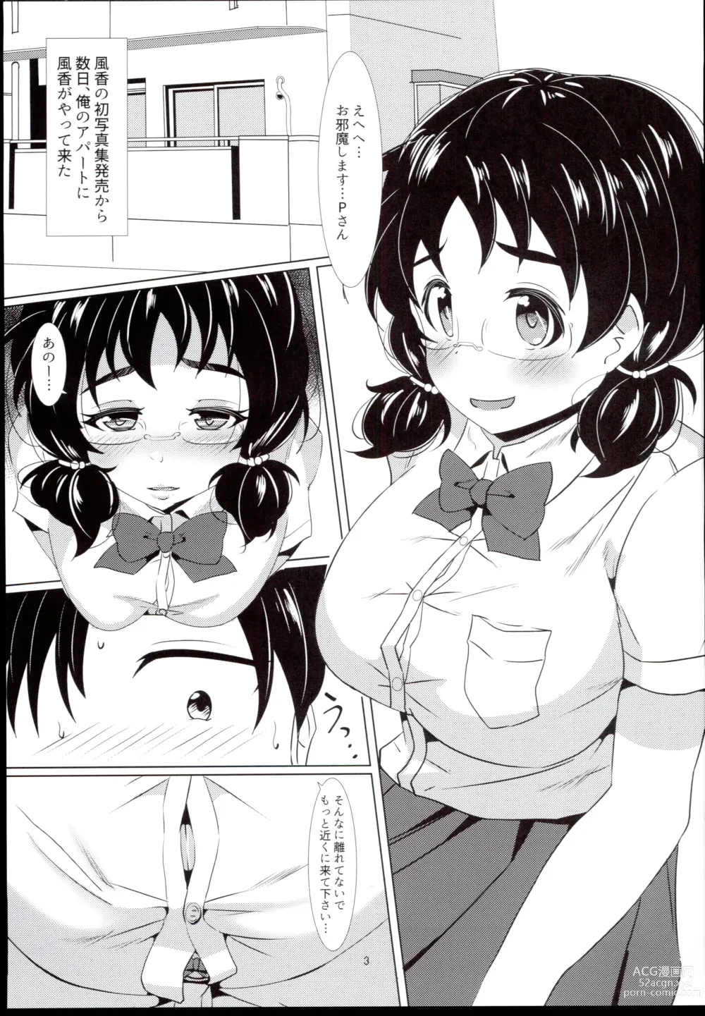 Page 3 of doujinshi Fuka-chan to Tsunagaritai