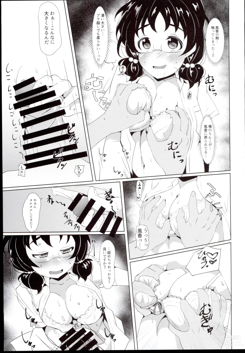 Page 7 of doujinshi Fuka-chan to Tsunagaritai