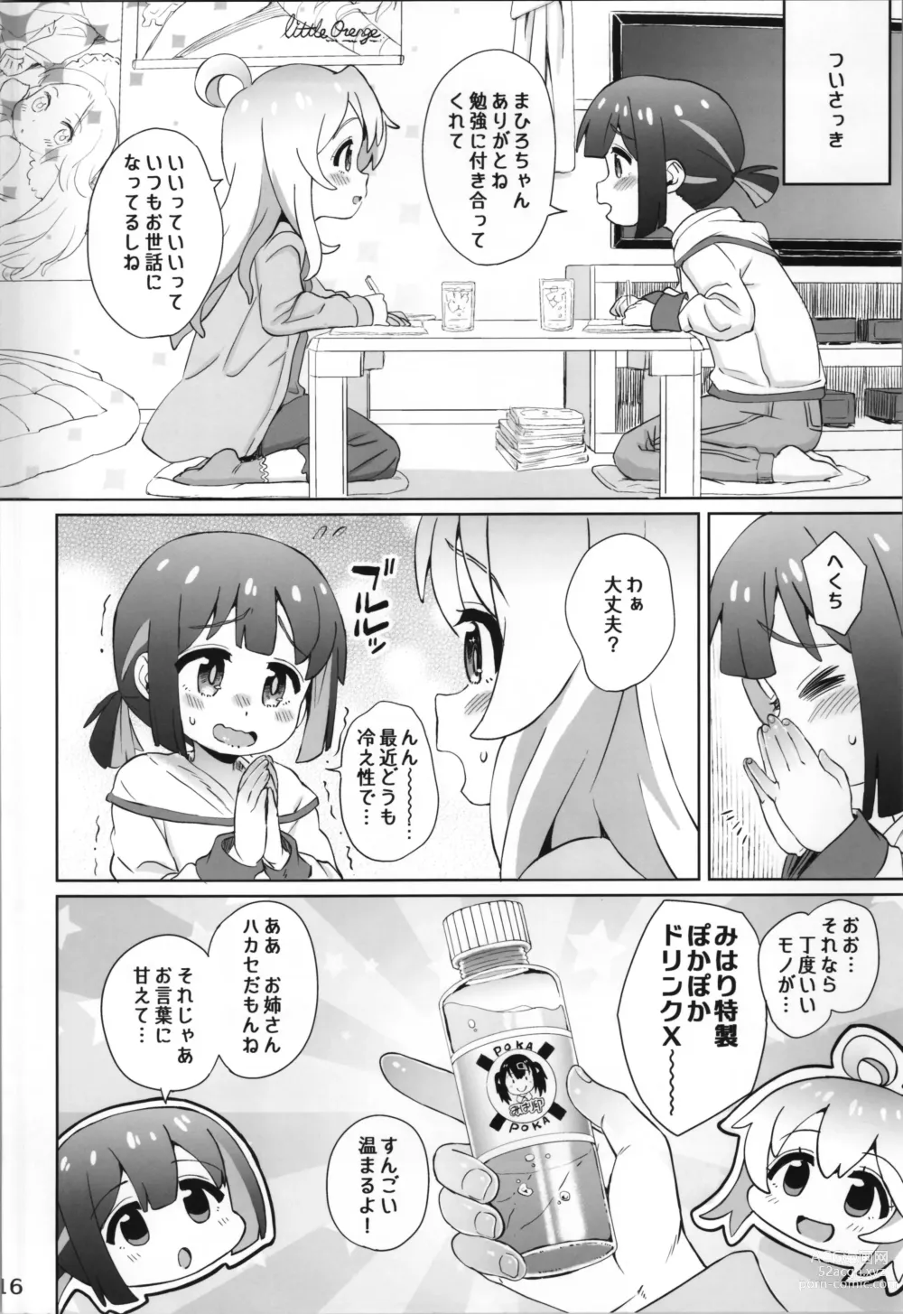 Page 16 of doujinshi Onii-chan wa Omezame?!