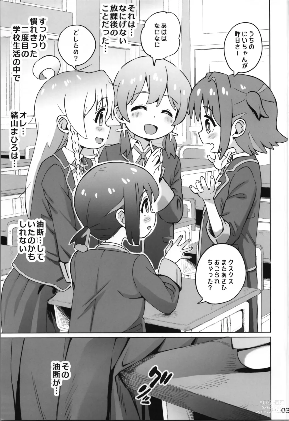 Page 3 of doujinshi Onii-chan wa Omezame?!