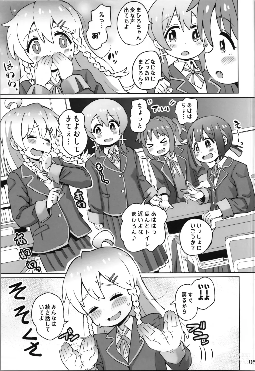 Page 5 of doujinshi Onii-chan wa Omezame?!