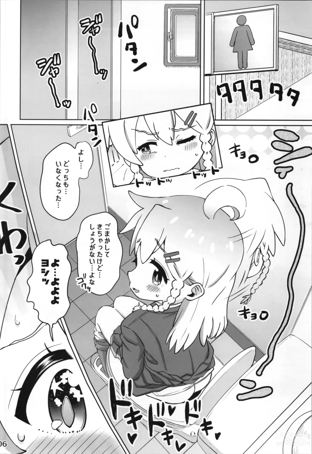 Page 6 of doujinshi Onii-chan wa Omezame?!