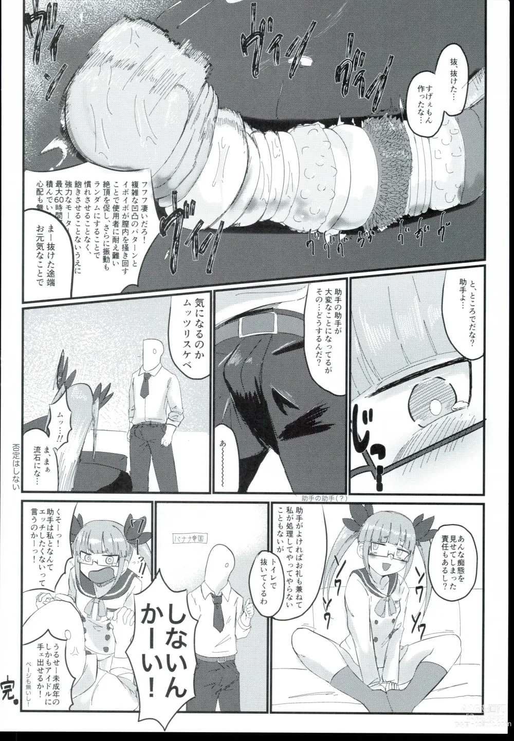 Page 14 of doujinshi Akiha＠DEEP