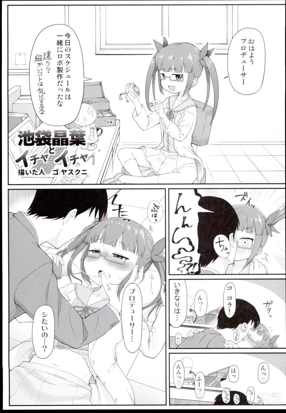 Page 15 of doujinshi Akiha＠DEEP