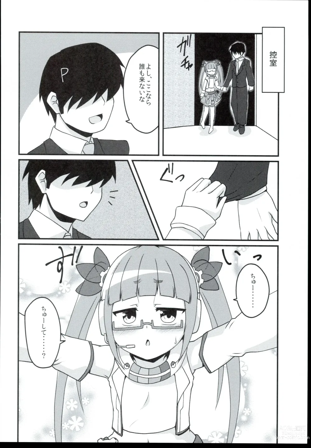 Page 32 of doujinshi Akiha＠DEEP