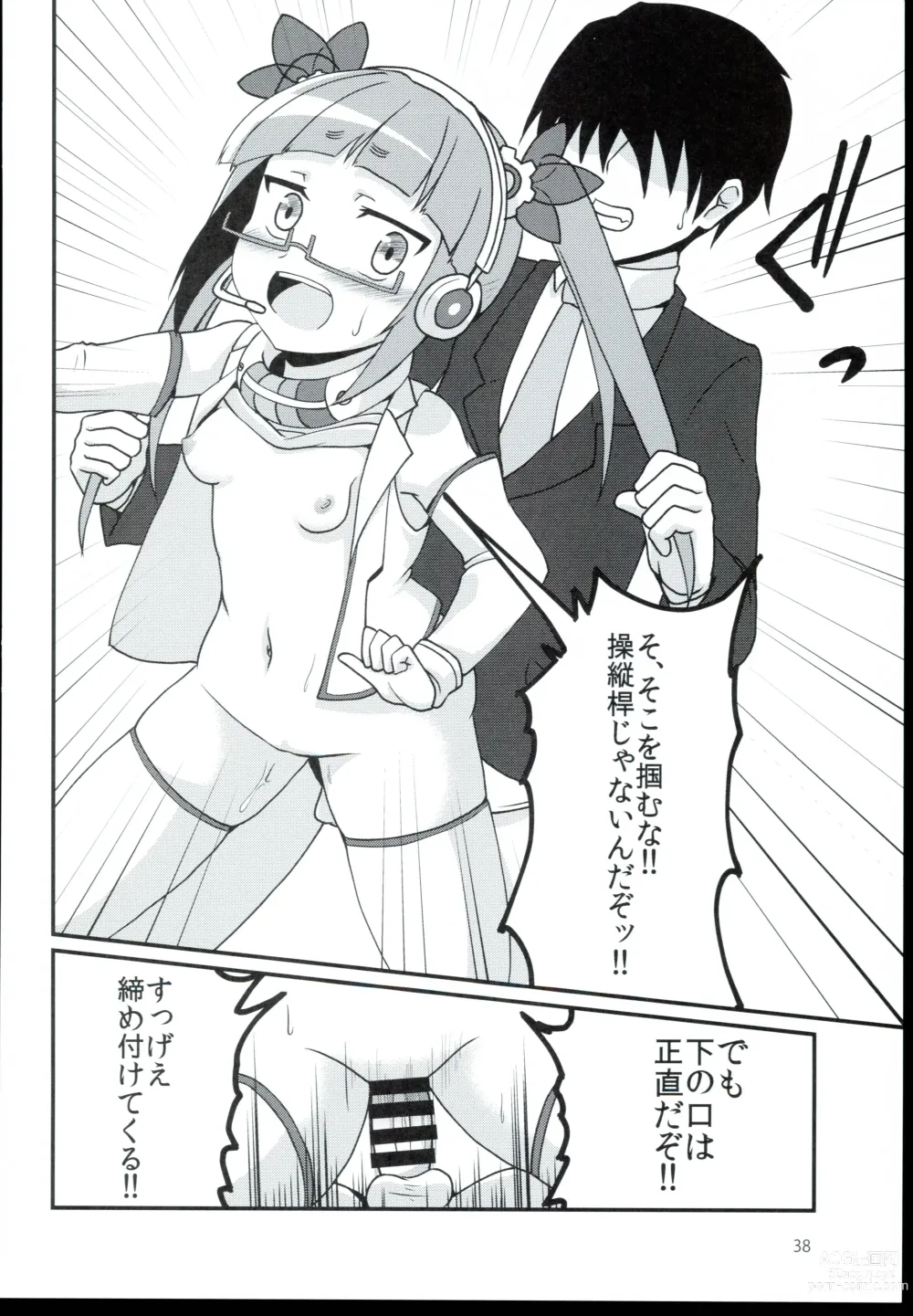 Page 38 of doujinshi Akiha＠DEEP