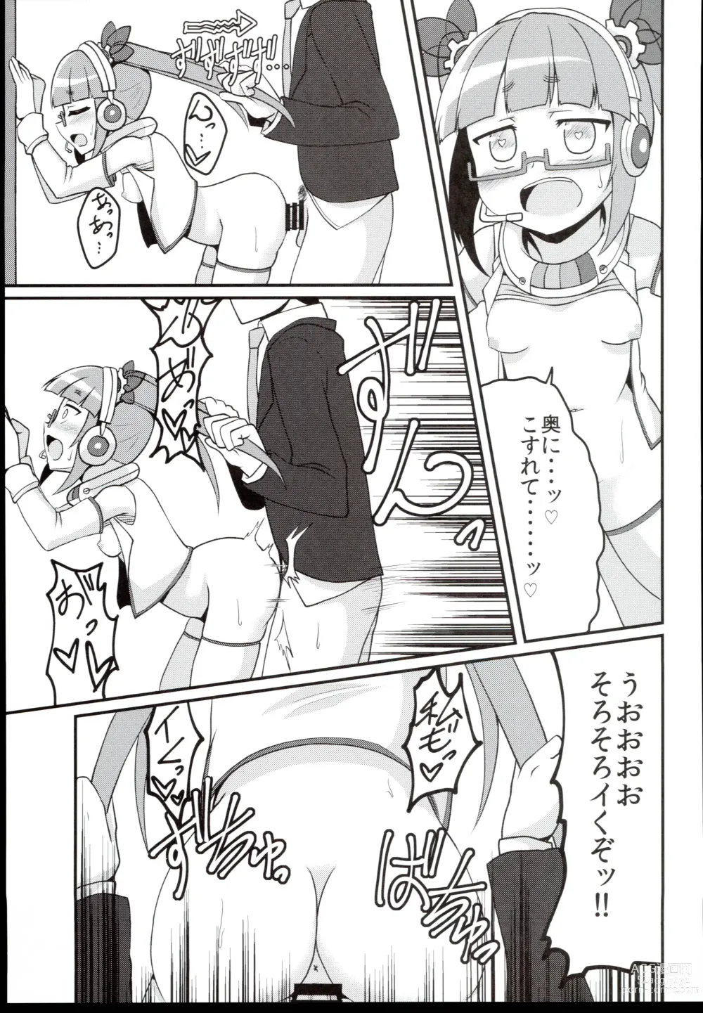 Page 39 of doujinshi Akiha＠DEEP