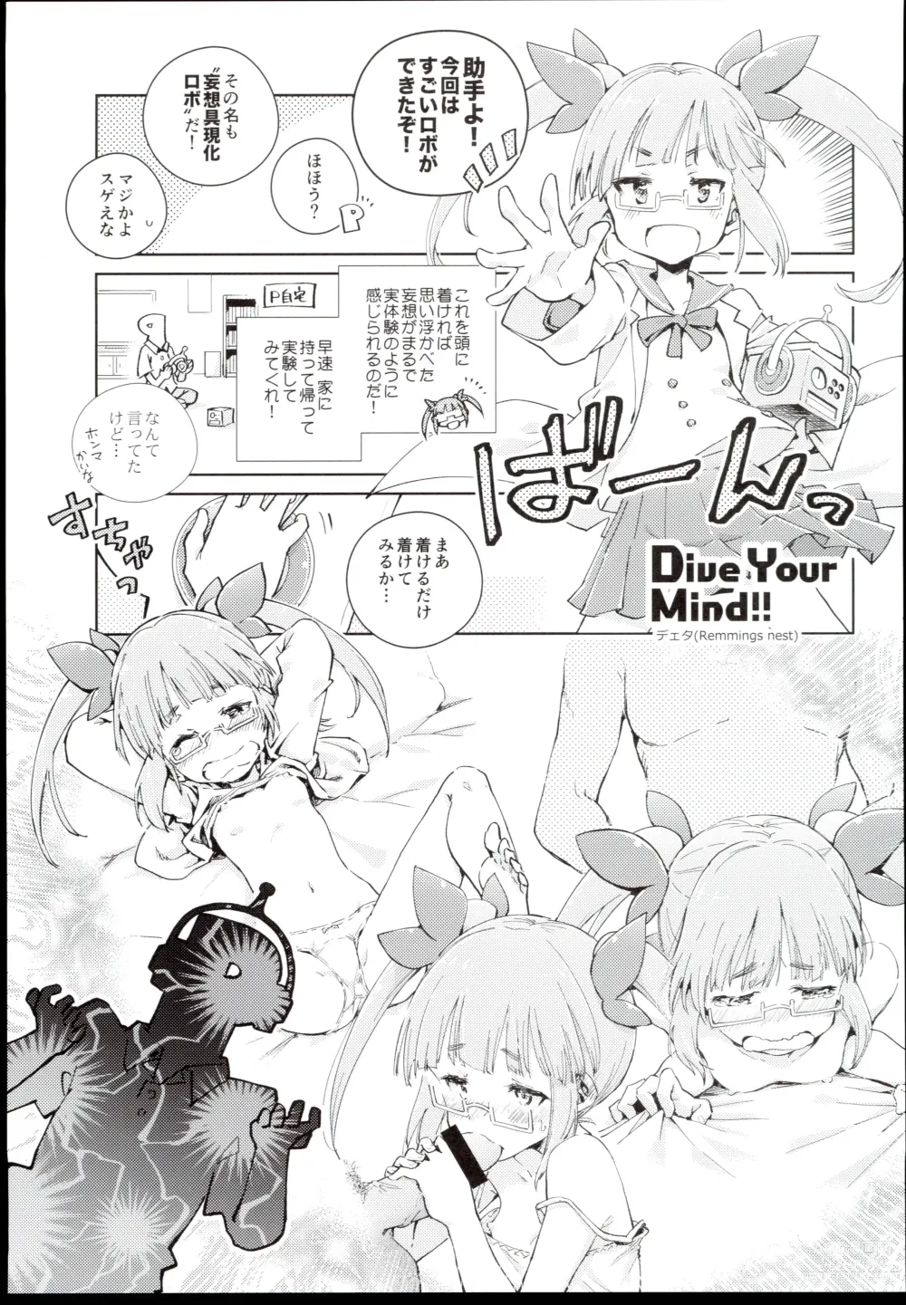 Page 7 of doujinshi Akiha＠DEEP