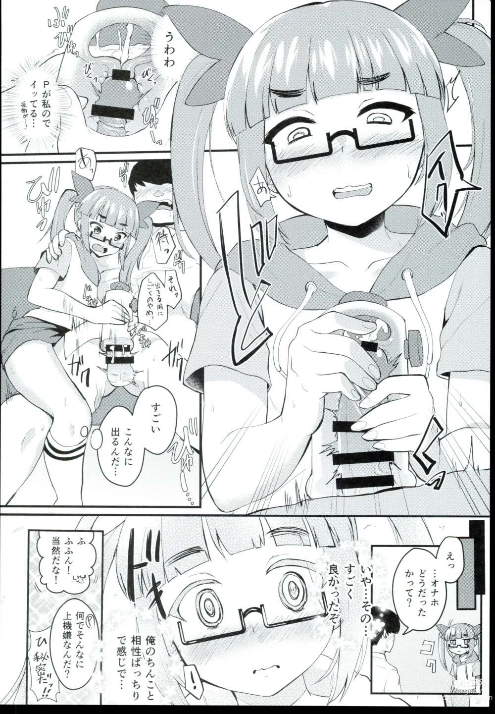 Page 10 of doujinshi Akiha＠DEEP