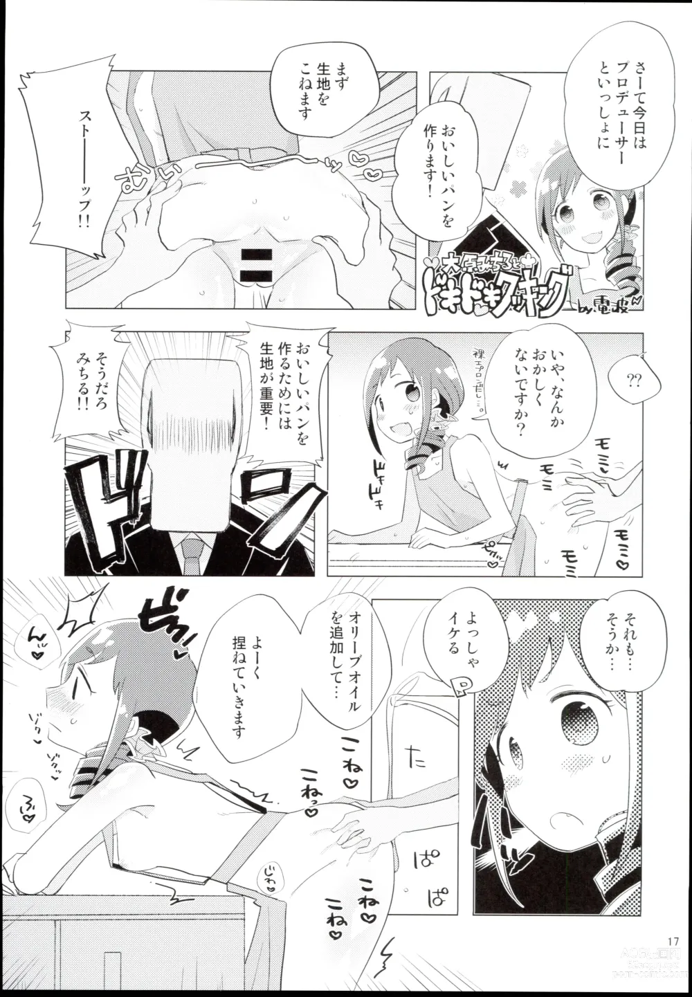 Page 17 of doujinshi Ohara Michiru to Haru no Panpan Matsuri