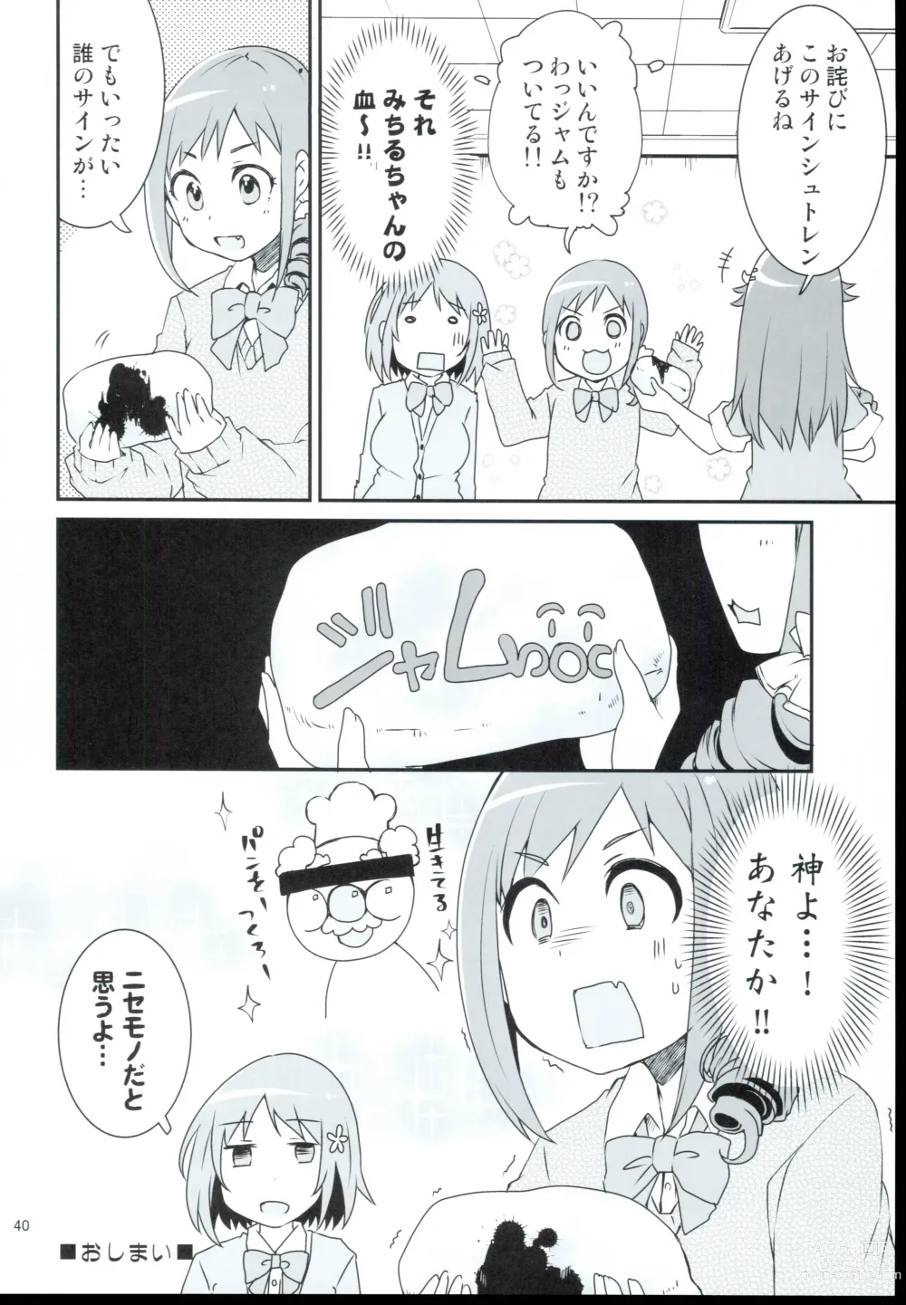 Page 40 of doujinshi Ohara Michiru to Haru no Panpan Matsuri