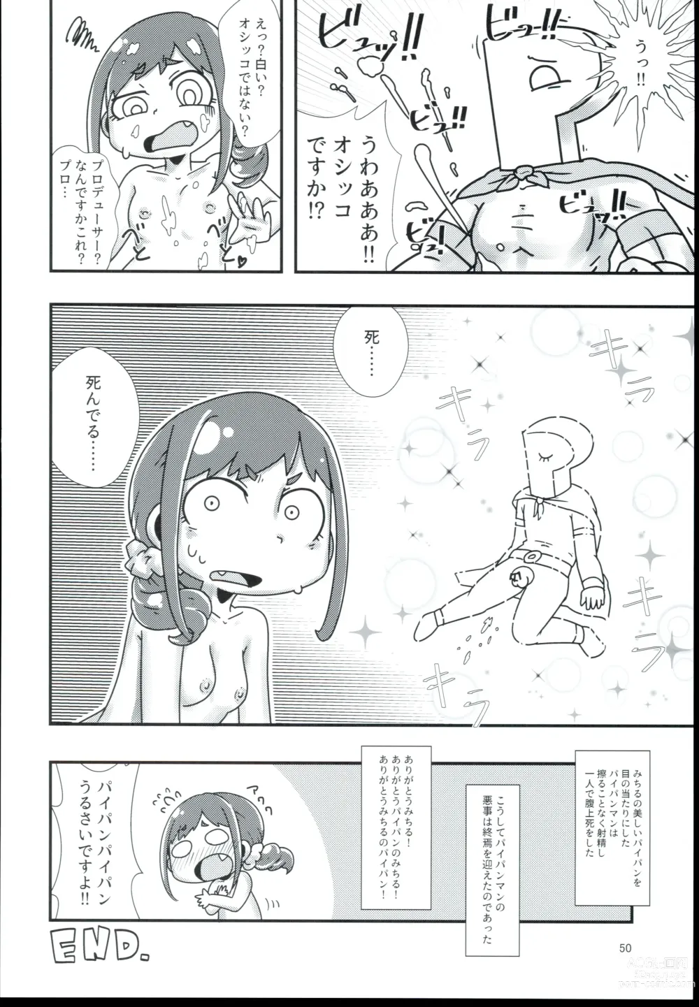 Page 50 of doujinshi Ohara Michiru to Haru no Panpan Matsuri