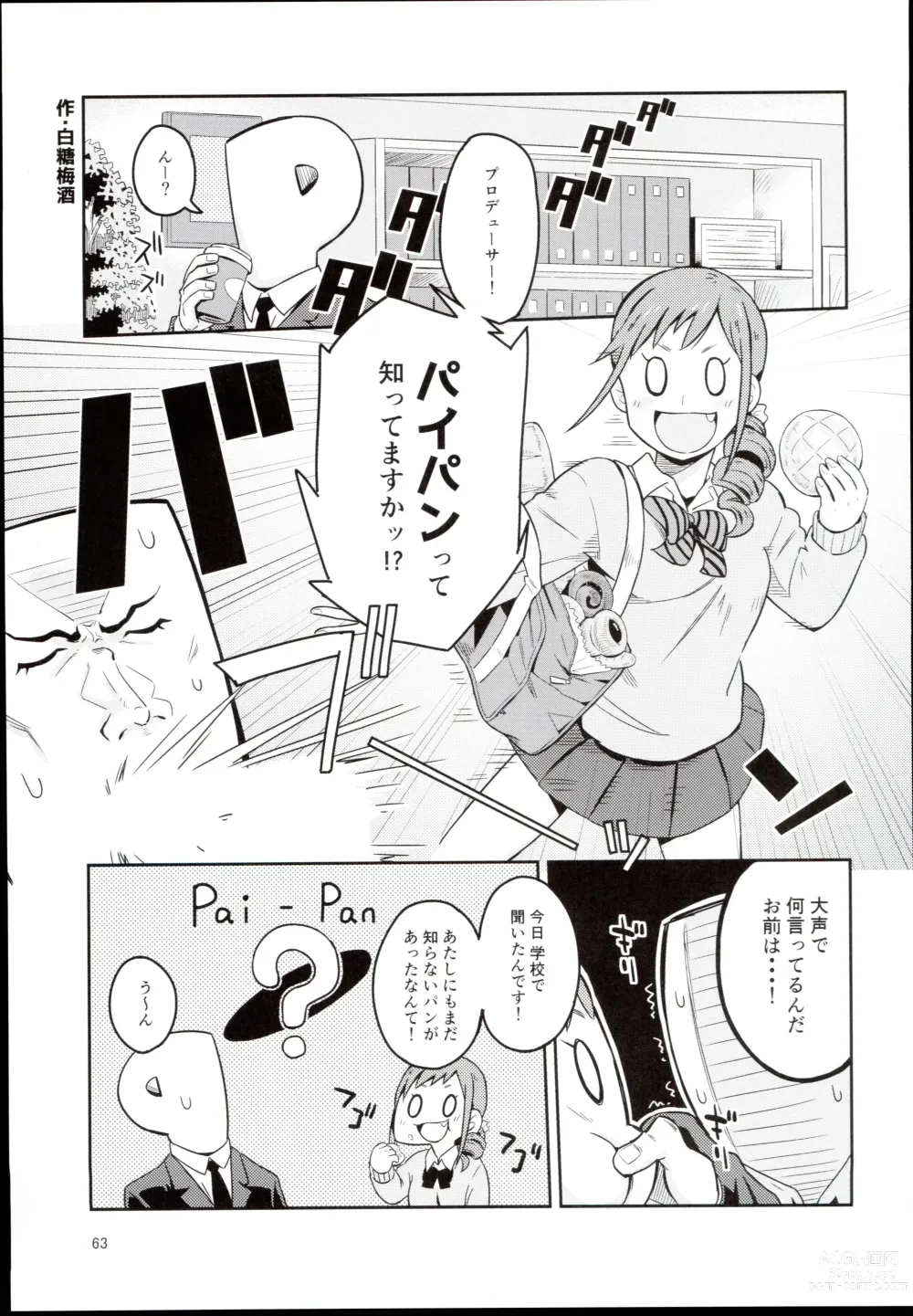 Page 63 of doujinshi Ohara Michiru to Haru no Panpan Matsuri