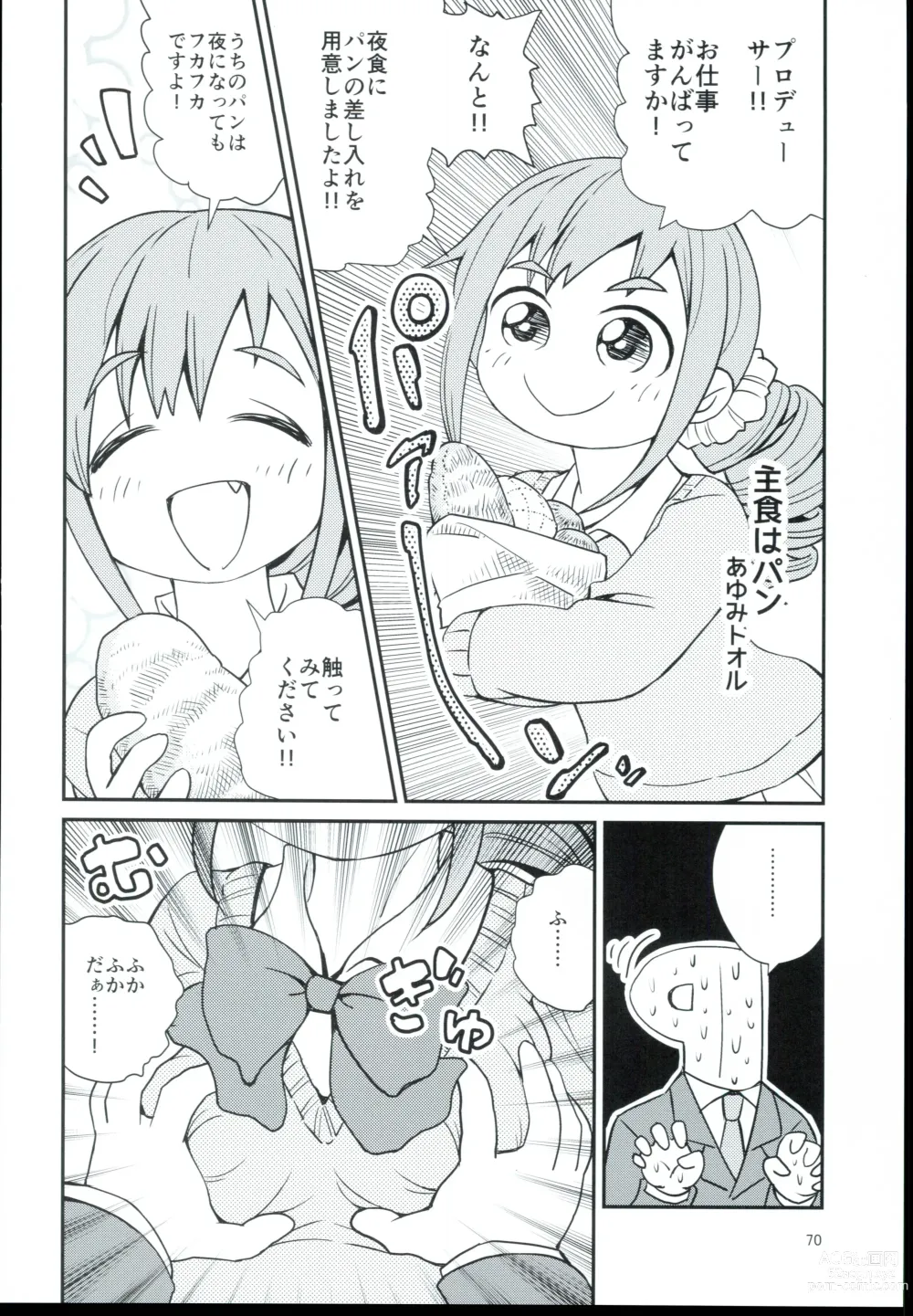 Page 70 of doujinshi Ohara Michiru to Haru no Panpan Matsuri