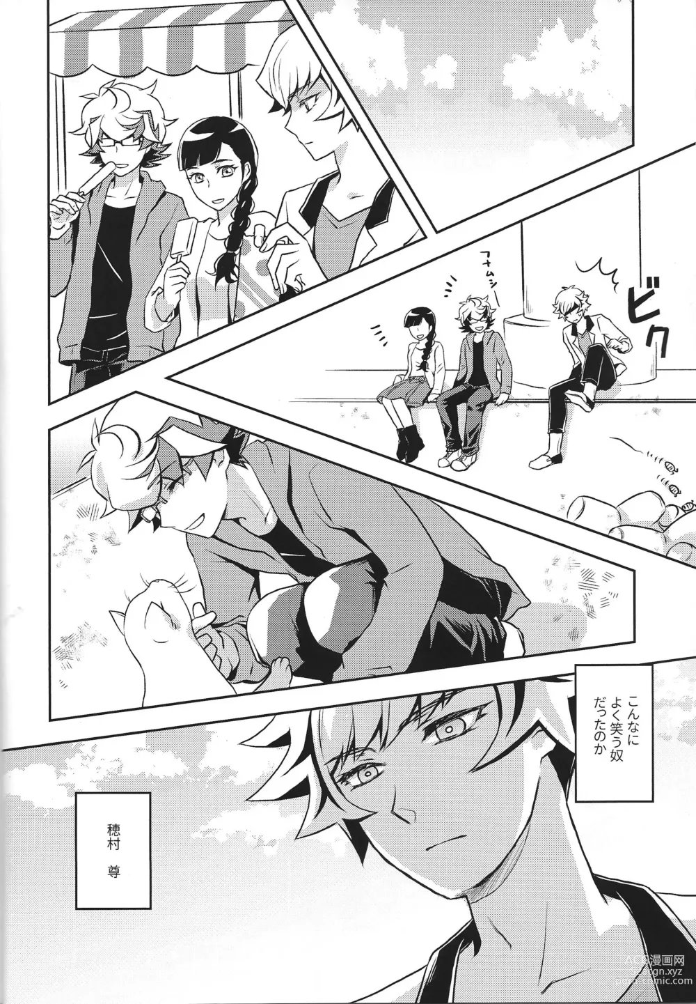 Page 11 of doujinshi Mamoru Imi