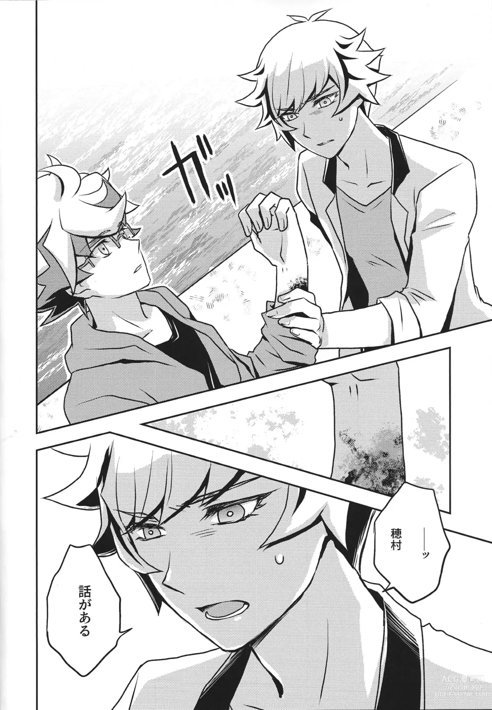 Page 13 of doujinshi Mamoru Imi