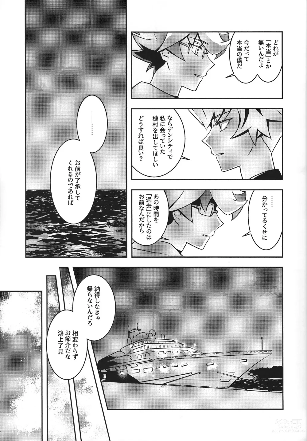 Page 18 of doujinshi Mamoru Imi