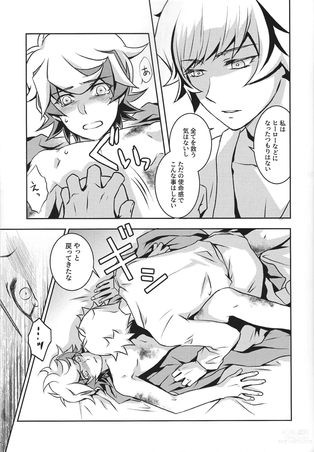 Page 24 of doujinshi Mamoru Imi