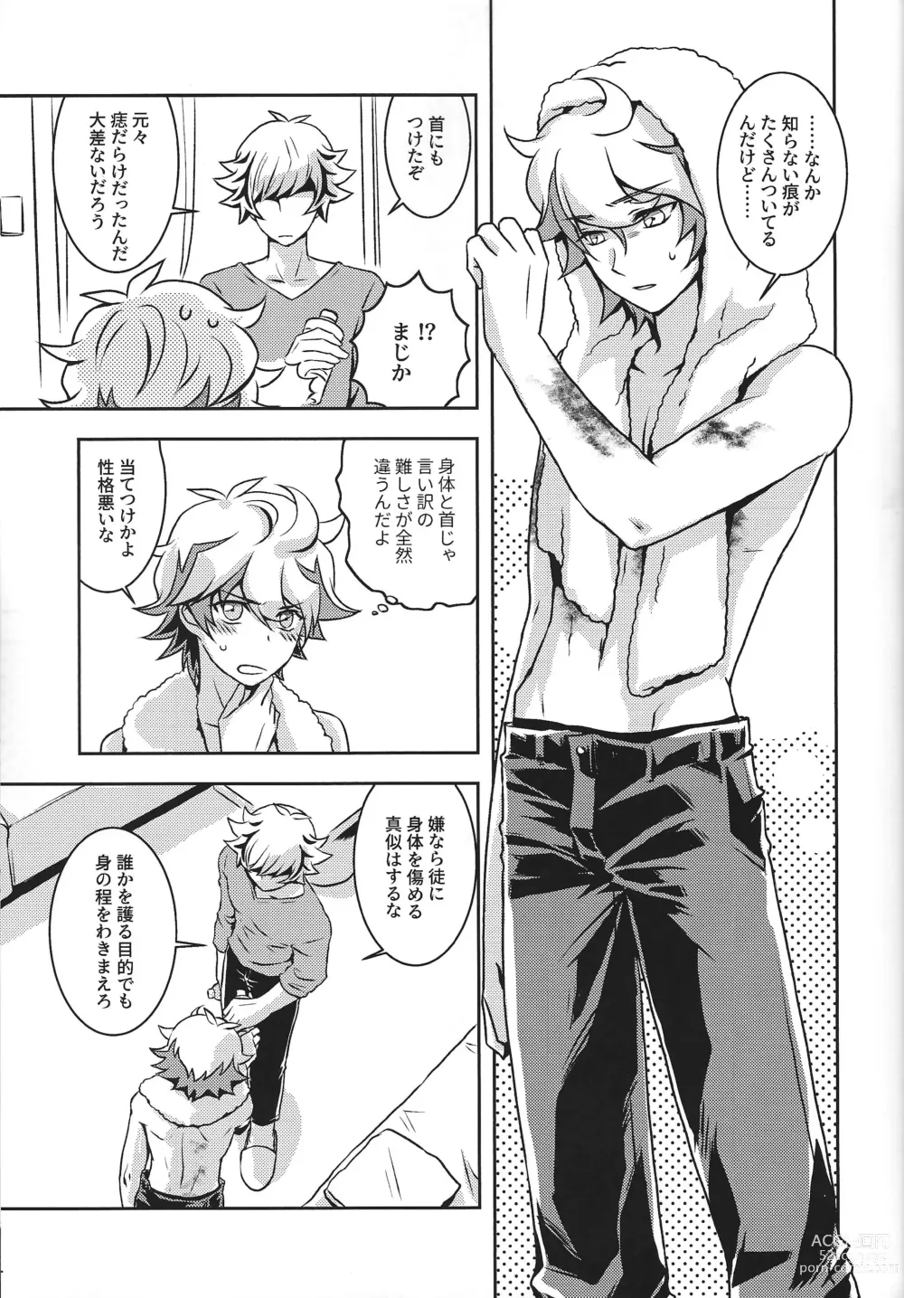 Page 32 of doujinshi Mamoru Imi