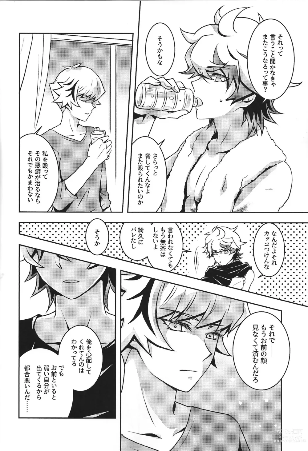 Page 33 of doujinshi Mamoru Imi