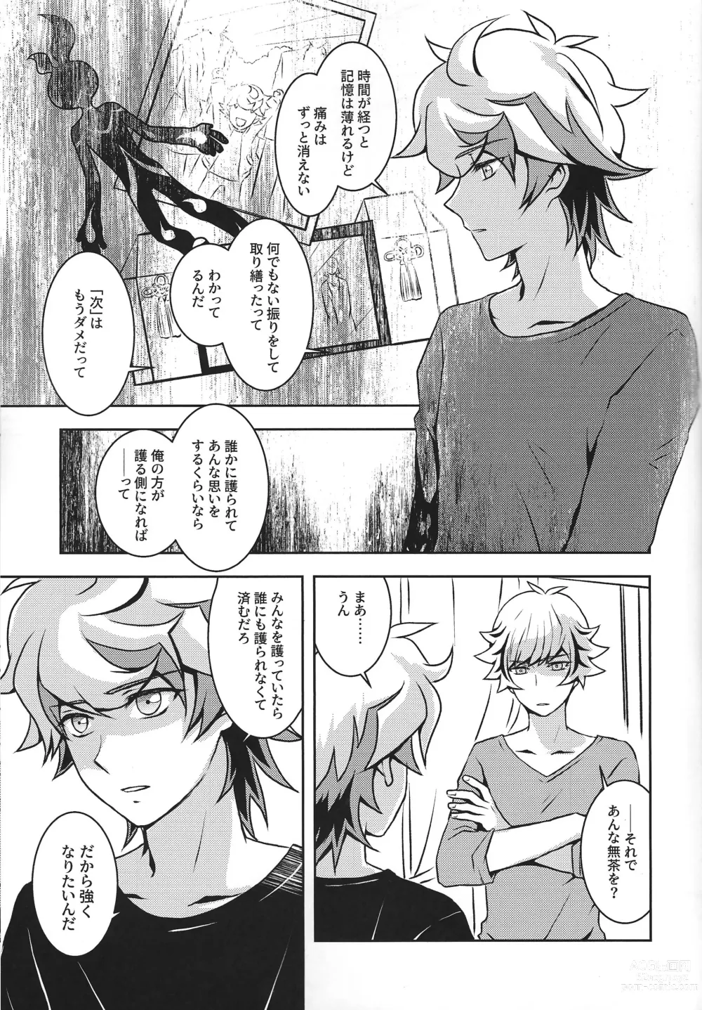 Page 34 of doujinshi Mamoru Imi