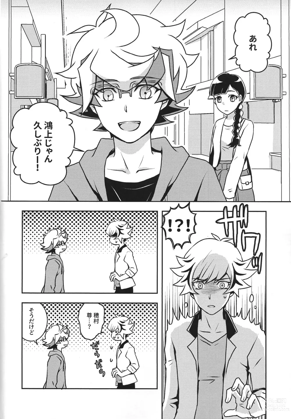 Page 7 of doujinshi Mamoru Imi