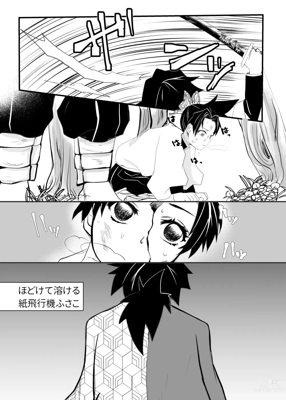 Page 1 of doujinshi Hodokete Tokeru