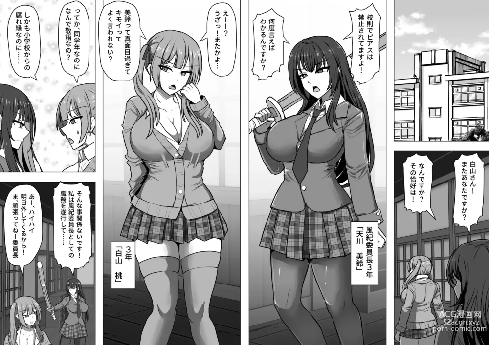 Page 108 of doujinshi Gob Rinkan Gakkou